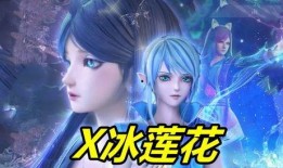 叶罗丽冰莲花最新爆料,神秘力量觉醒，揭开冰封千年的秘密