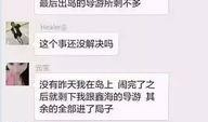 连云港导游爆料事件最新,揭秘旅游行业潜规则与游客权益受损真相