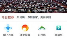 浦北最新爆料新闻视频,视频揭露惊人真相，引发社会关注