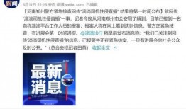 如何看最新爆料新闻报道,深度解析新闻报道背后的真相