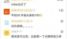 员工在网上最新爆料,真实工作环境大揭秘