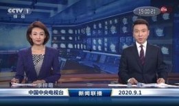团山最新爆料事件新闻联播,新闻联播聚焦重大事件