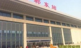 邯郸高铁站最新爆料,全新面貌即将亮相！