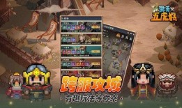 五虎将爆料最新版下载安装,下载安装攻略全解析