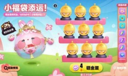 蛋仔砸金蛋最新爆料,惊喜连连，福利满满！