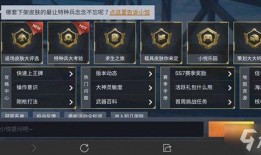 和平精英新返场最新爆料,经典模式强势回归，全新内容引期待