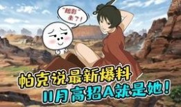 帕克说最新爆料是真的吗,真相揭晓，事件真相水落石出