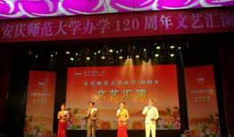 安庆师范最新爆料,揭秘校园风云与学子心声