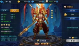 齐天大圣返场2024最新爆料,传奇归来，再战江湖！