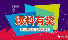 爆料台最新,娱乐圈最新劲爆事件大曝光！
